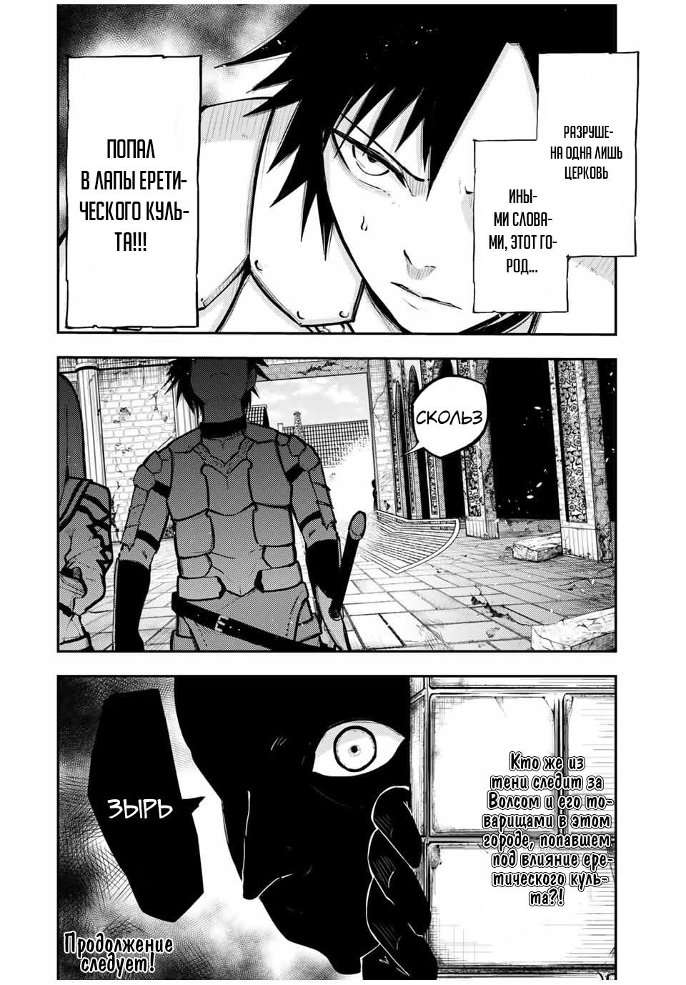 Манга Реинкарнация сильнейшего принца в раба - Глава 36 Страница 20