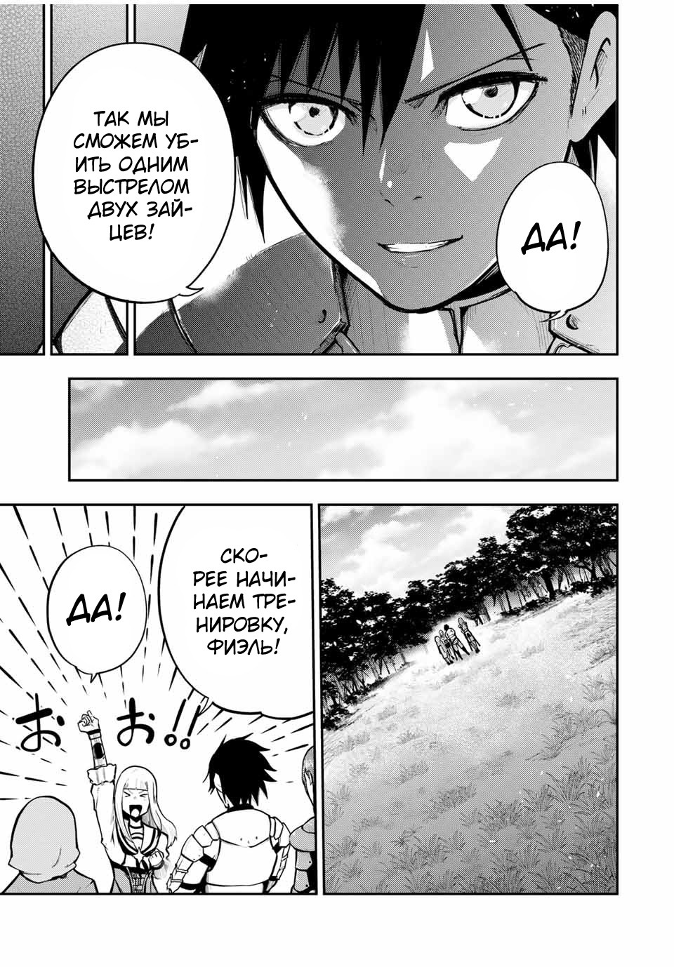 Манга Реинкарнация сильнейшего принца в раба - Глава 34 Страница 15