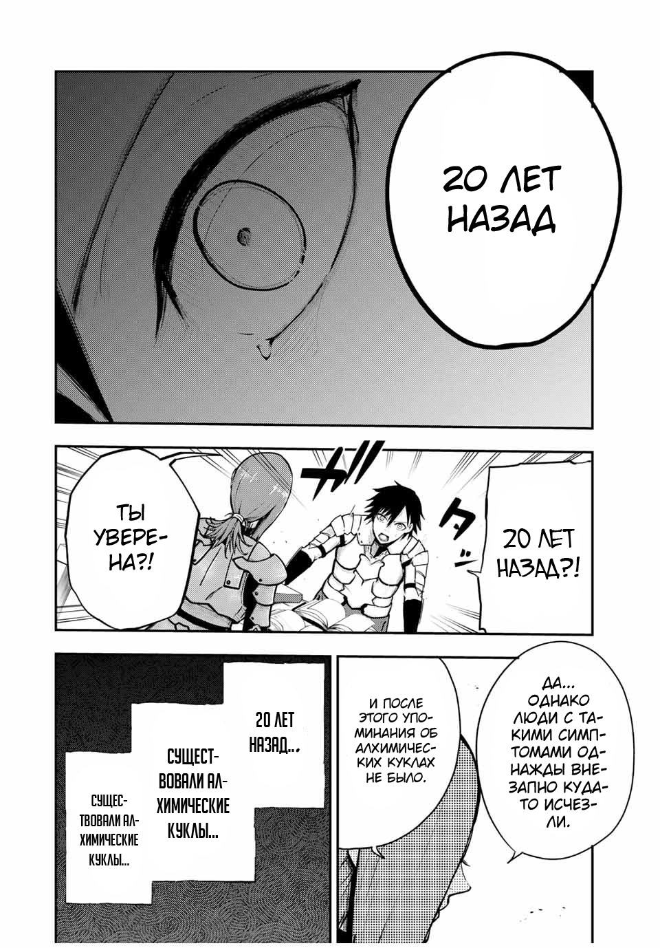 Манга Реинкарнация сильнейшего принца в раба - Глава 33 Страница 12