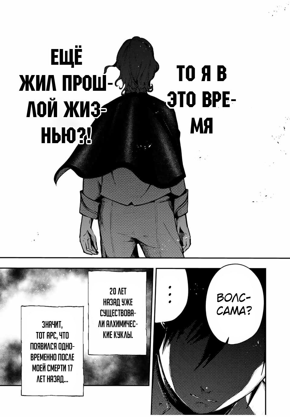 Манга Реинкарнация сильнейшего принца в раба - Глава 33 Страница 13