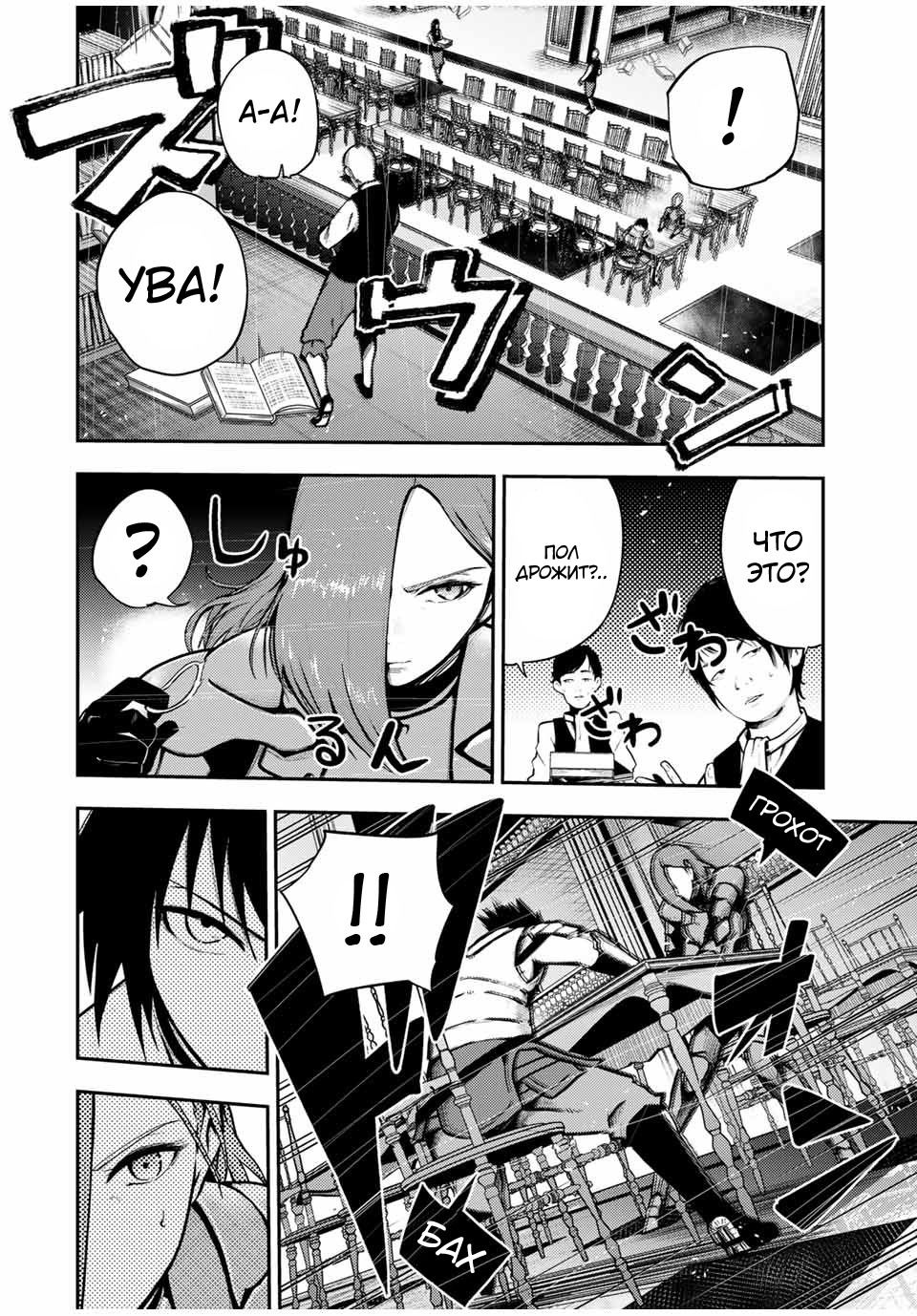 Манга Реинкарнация сильнейшего принца в раба - Глава 33 Страница 18