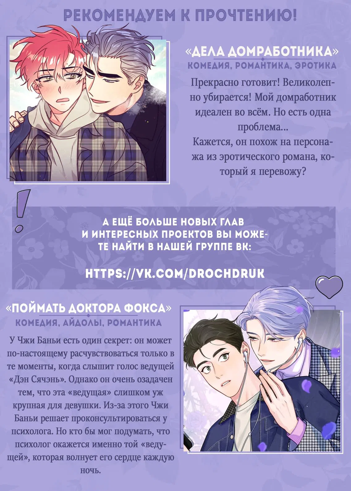 Манга Дела домработника - Глава 38 Страница 7