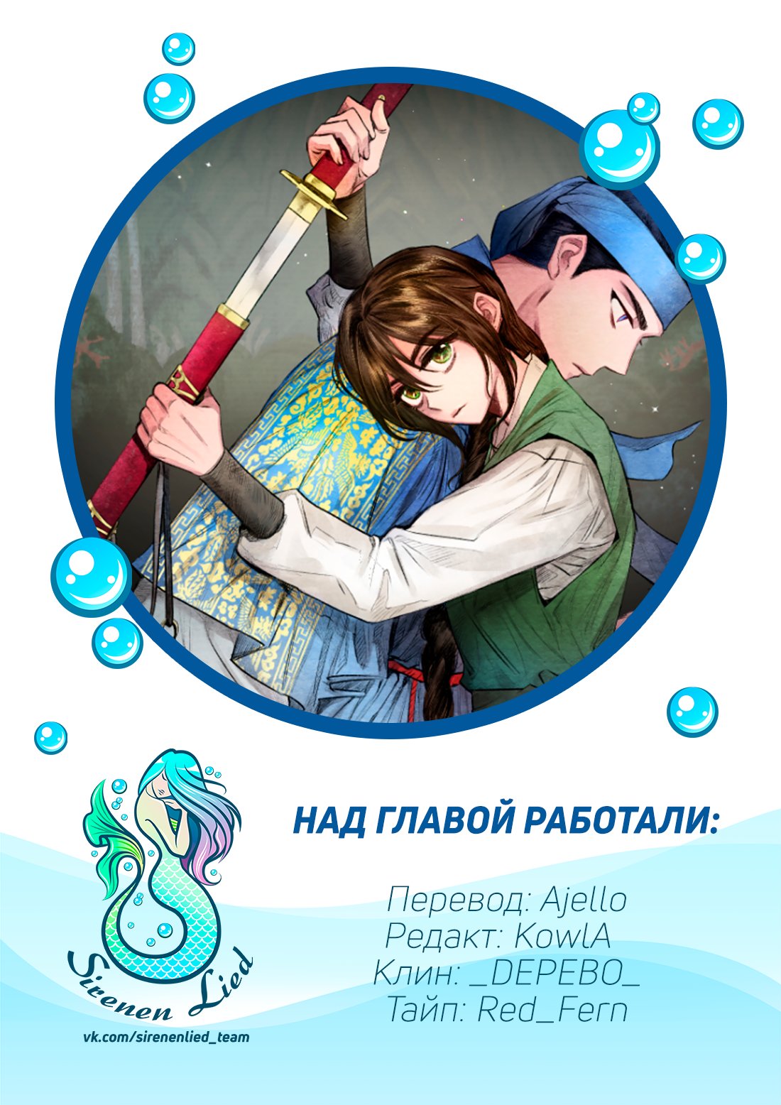 Манга Пламя в темноте - Глава 2 Страница 17
