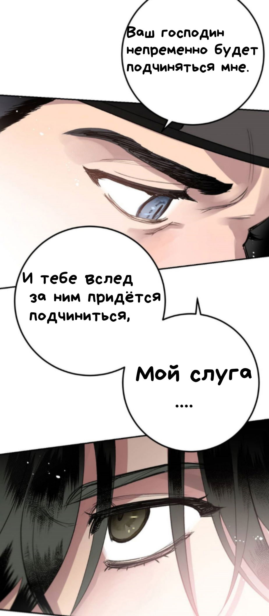 Манга Пламя в темноте - Глава 13.1 Страница 11
