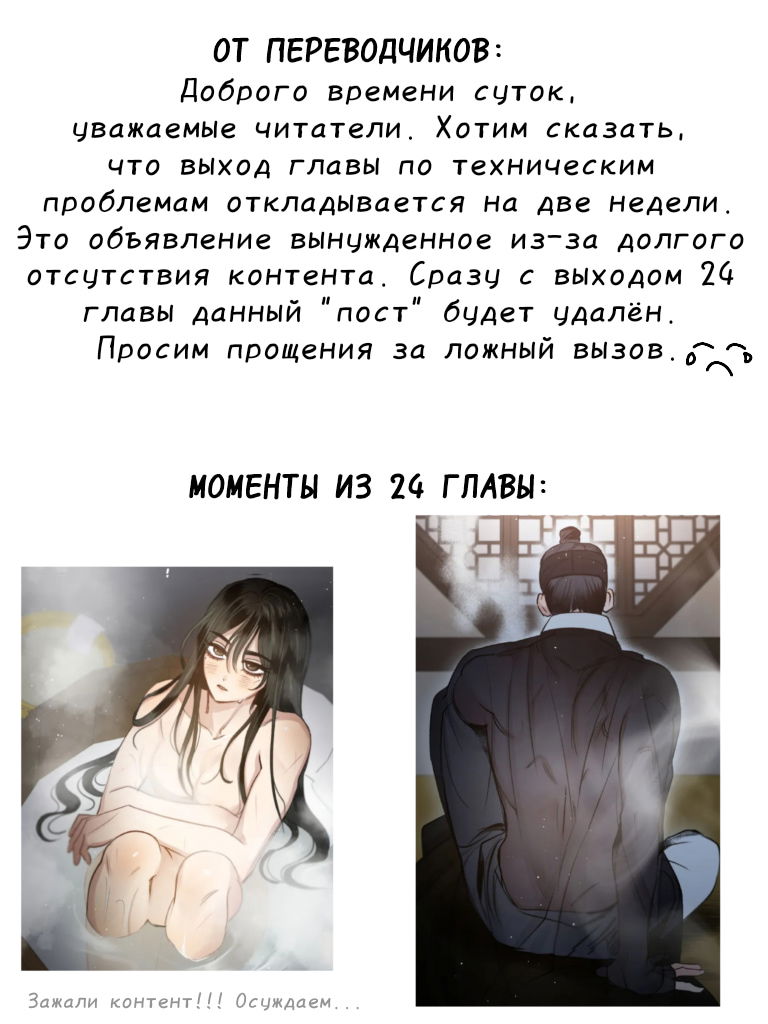 Манга Пламя в темноте - Глава 23.5 Страница 1