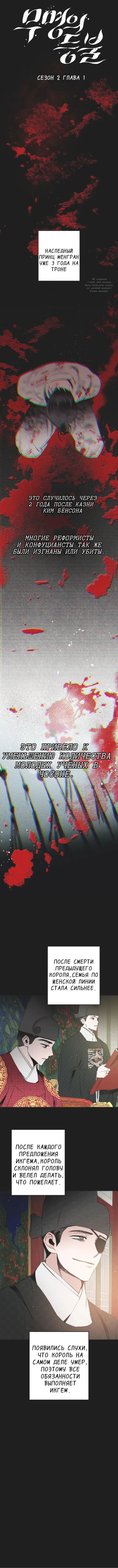 Манга Пламя в темноте - Глава 23 Страница 1