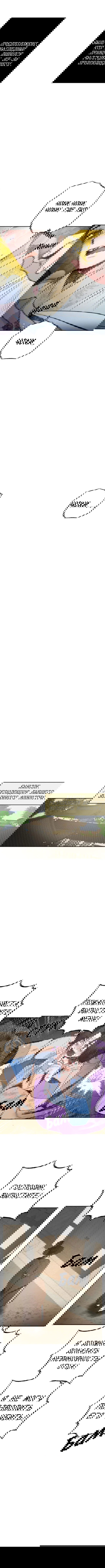 Манга Пламя в темноте - Глава 21 Страница 12