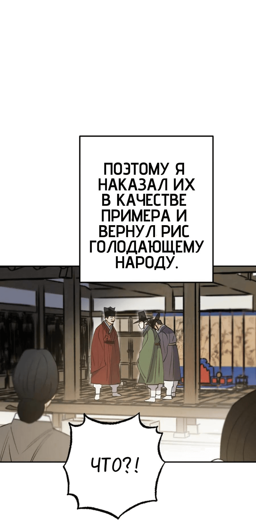 Манга Пламя в темноте - Глава 29 Страница 57