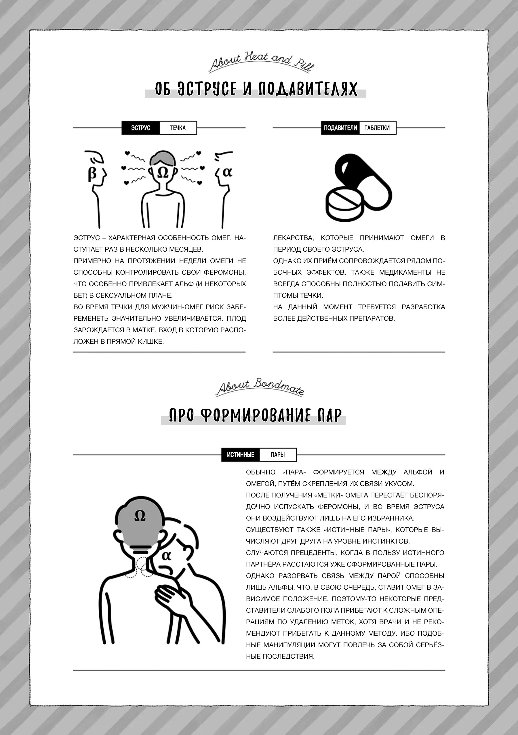 Манга Прощай, судьба - Глава 1 Страница 4
