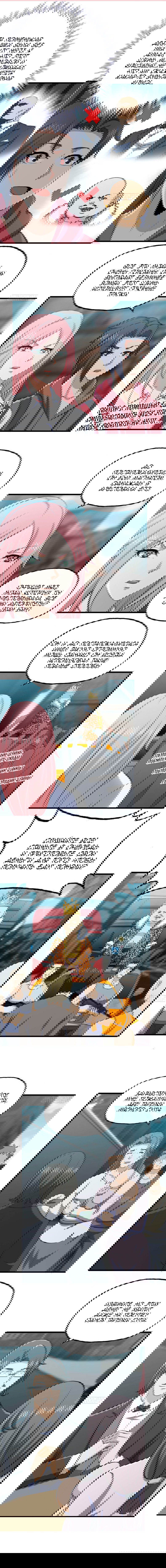 Манга Система постапокалиптического мира - Глава 64 Страница 3