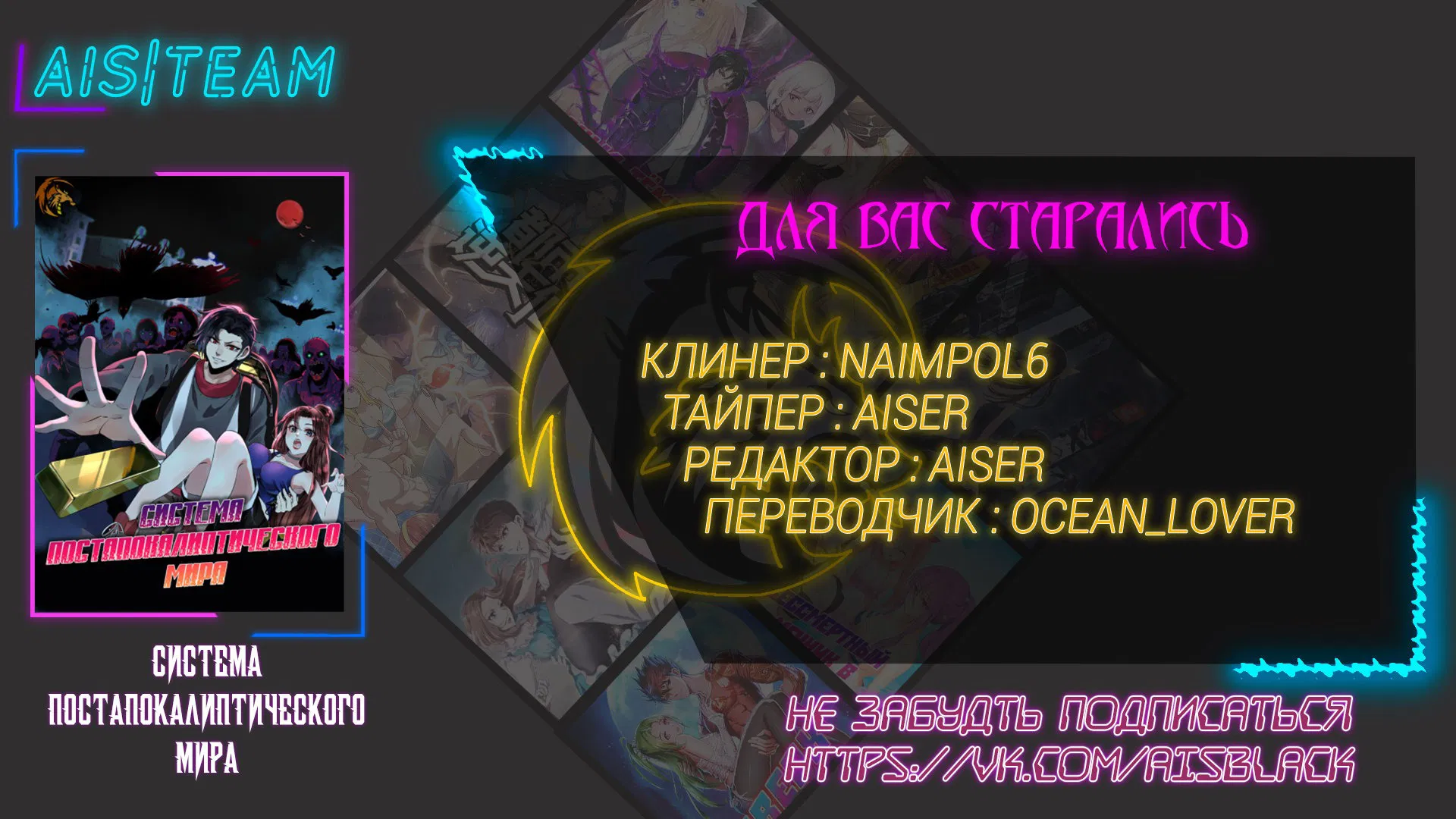 Манга Система постапокалиптического мира - Глава 63 Страница 7