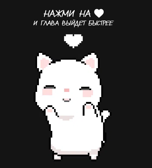 Манга Система постапокалиптического мира - Глава 79 Страница 6