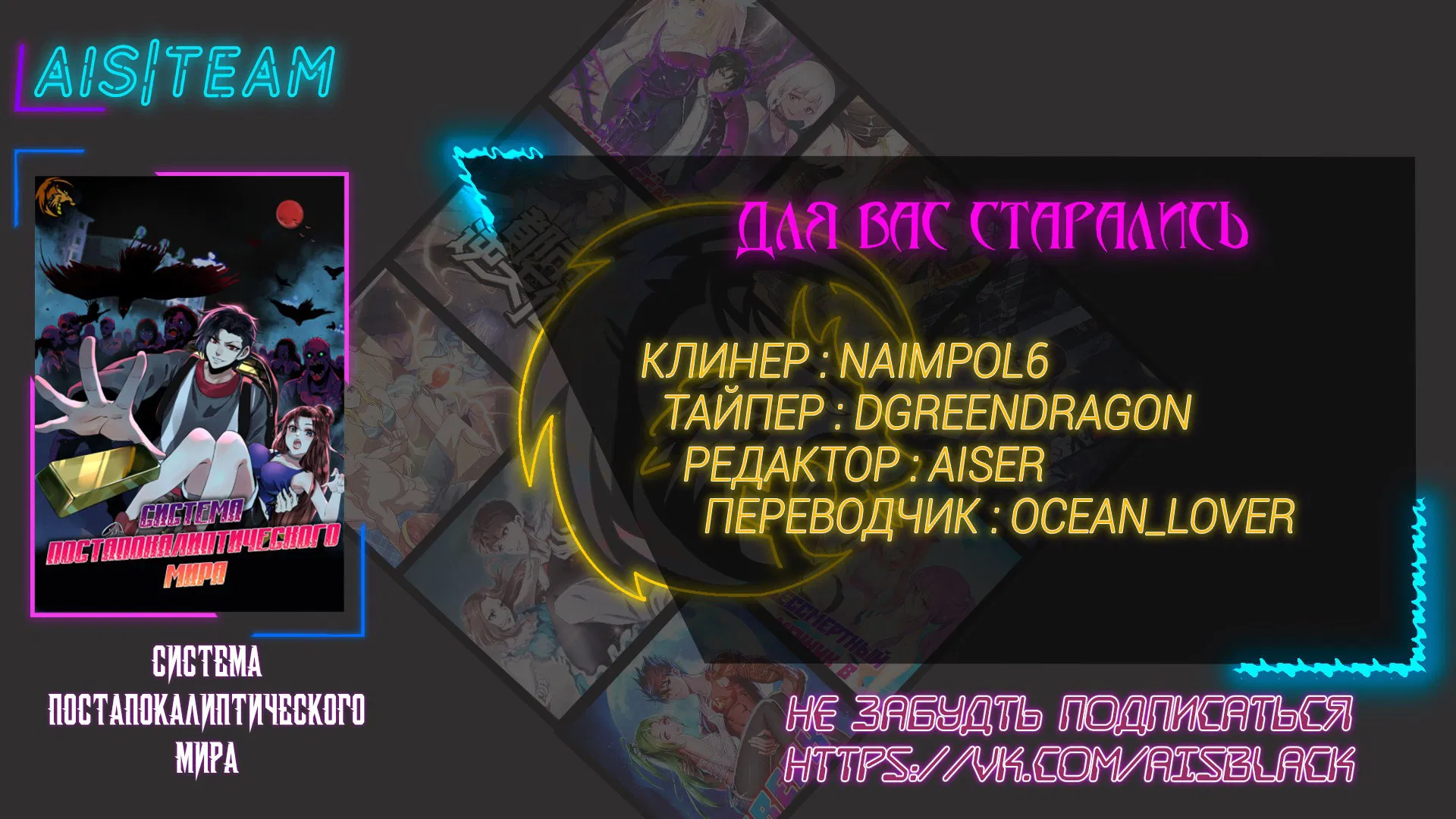 Манга Система постапокалиптического мира - Глава 87 Страница 6