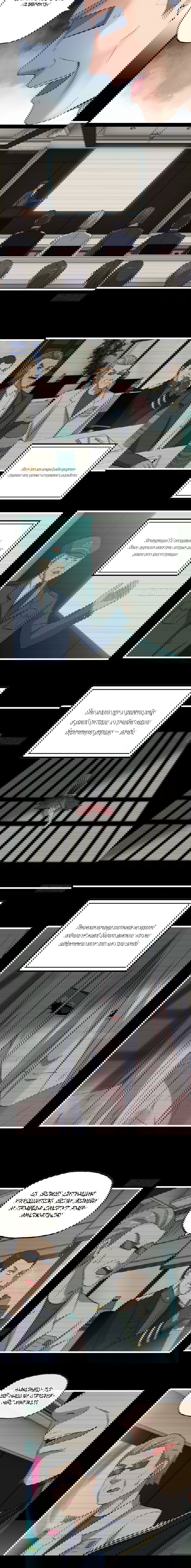 Манга Система постапокалиптического мира - Глава 358 Страница 2
