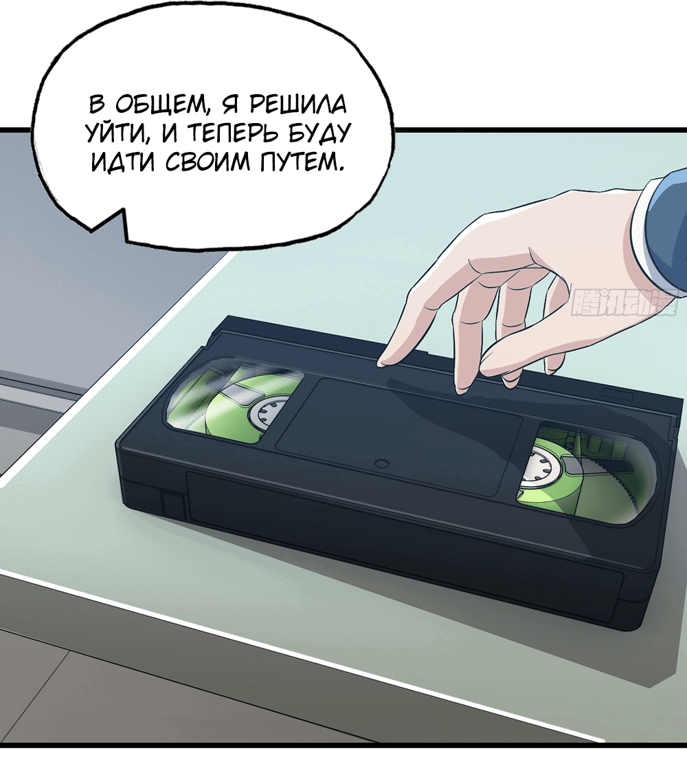 Манга Система постапокалиптического мира - Глава 377 Страница 28
