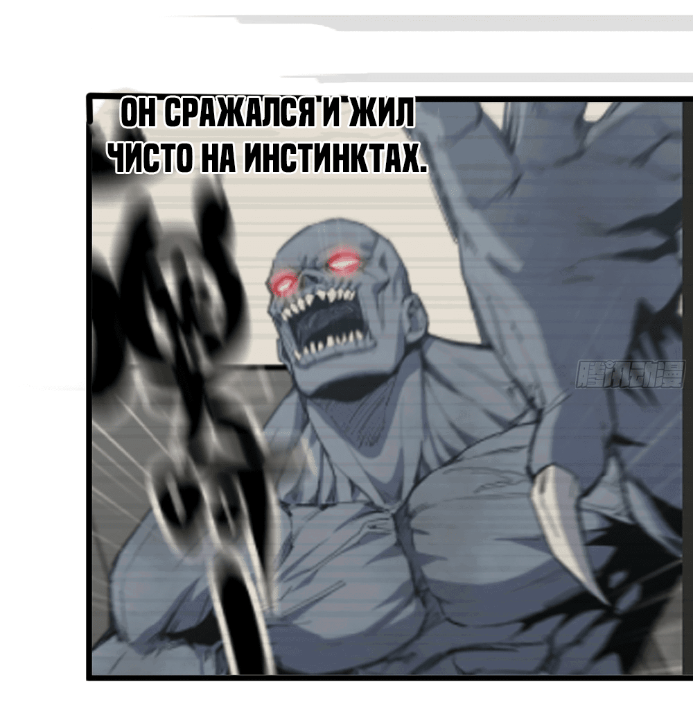 Манга Система постапокалиптического мира - Глава 382 Страница 25