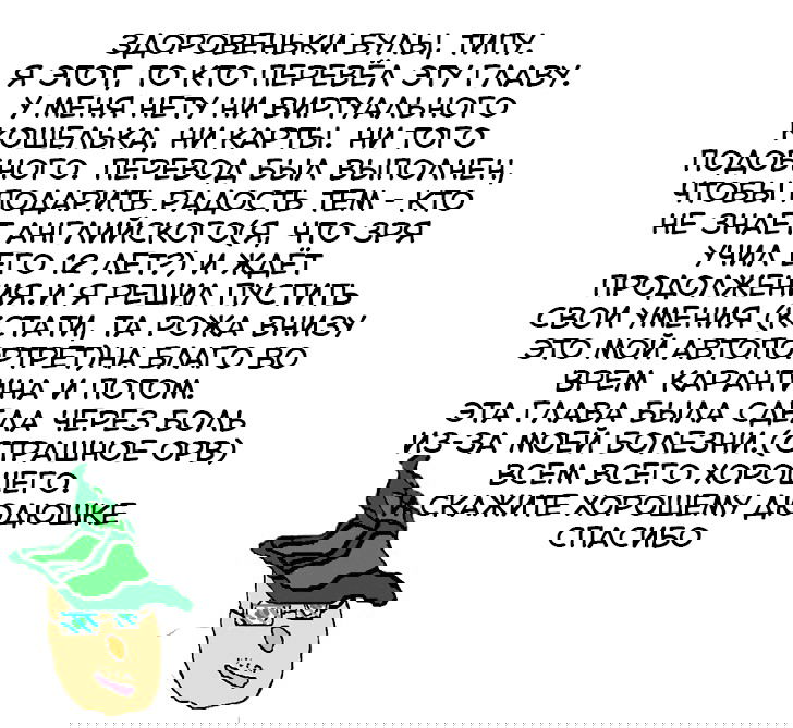 Манга Возрождение мага восьми кругов - Глава 35 Страница 10