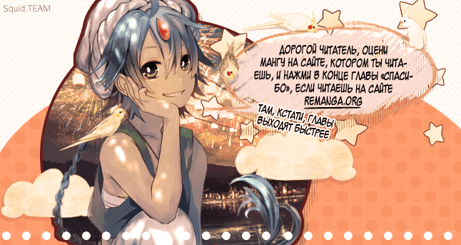 Манга Возрождение мага восьми кругов - Глава 42 Страница 8