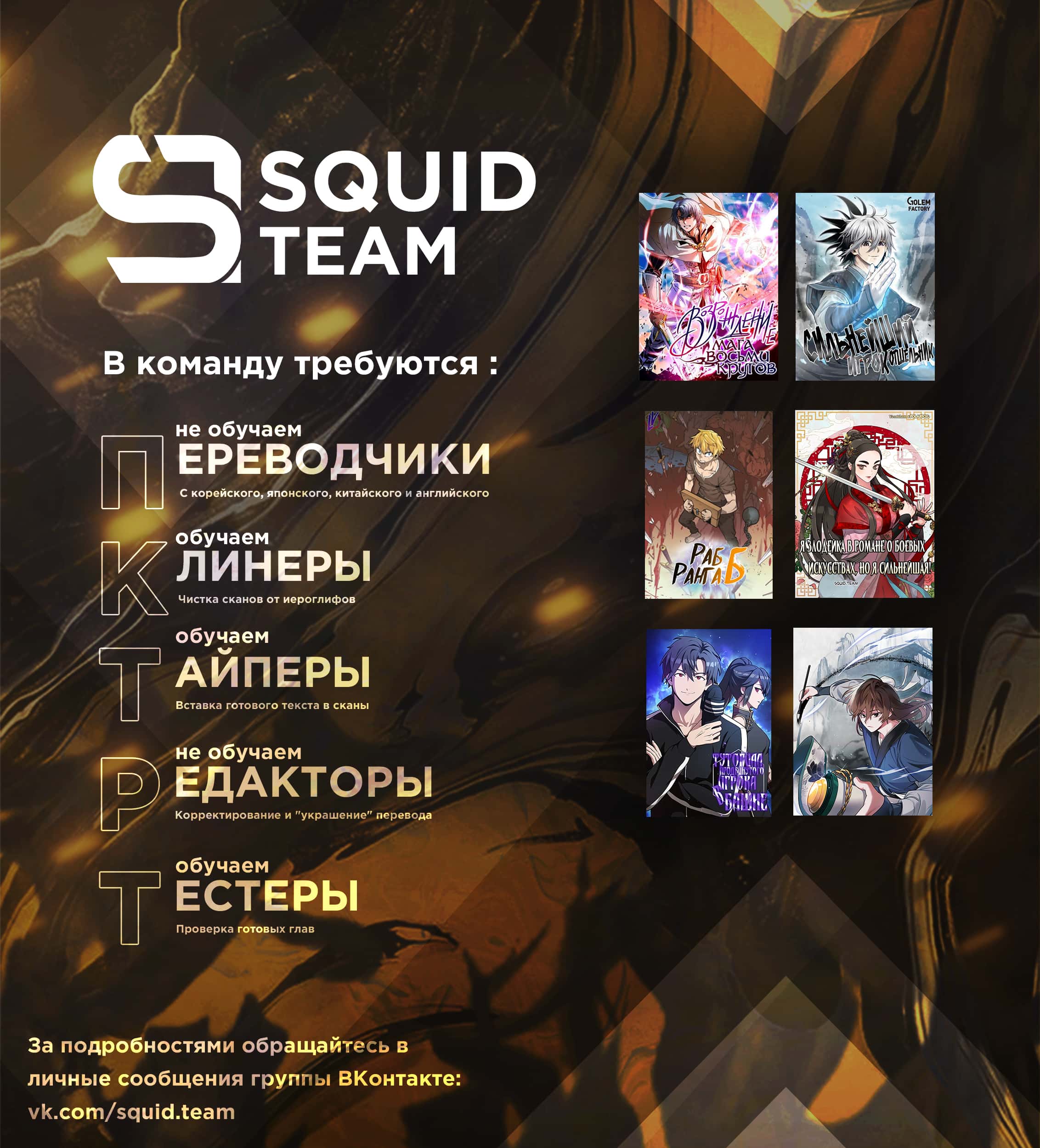 Манга Возрождение мага восьми кругов - Глава 43 Страница 1