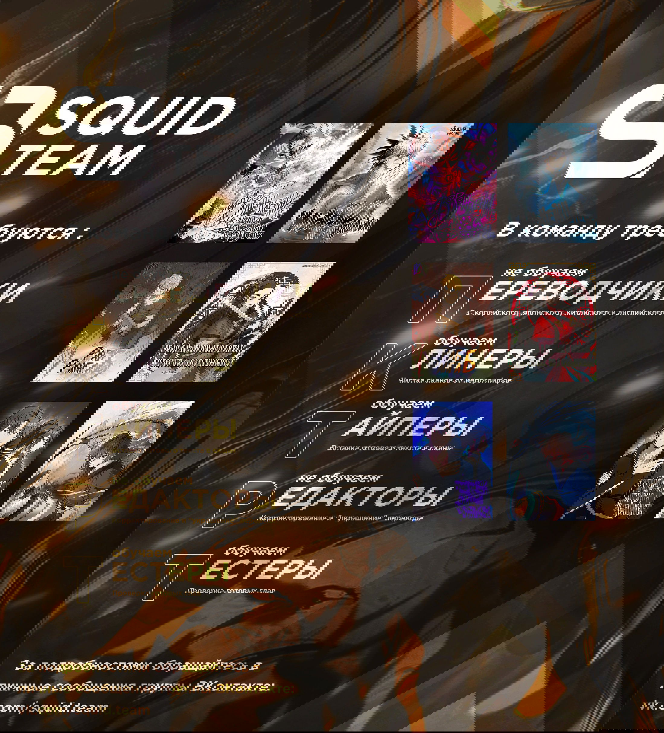 Манга Возрождение мага восьми кругов - Глава 46 Страница 1