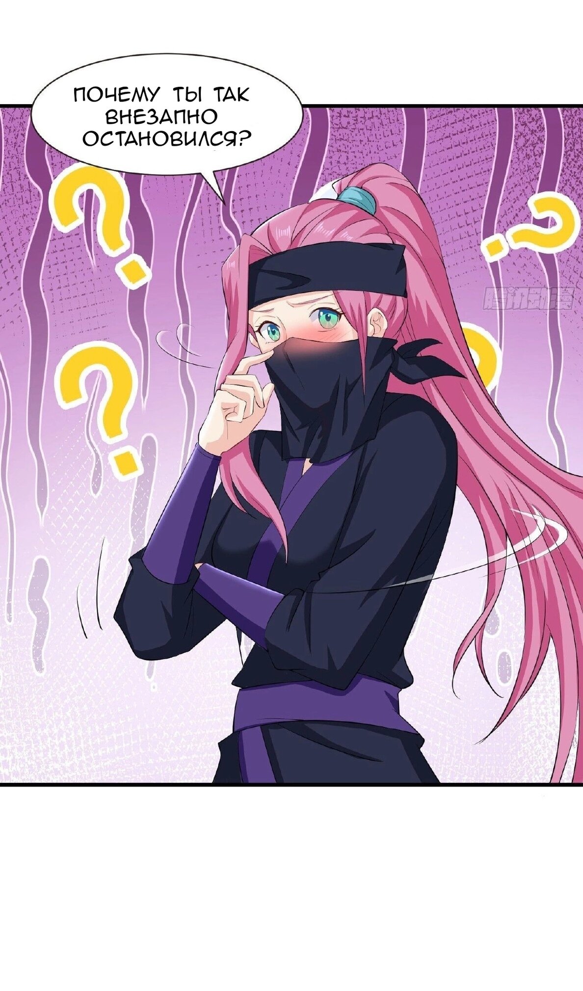 Манга Я вынужден стать злодеем - Глава 282 Страница 27