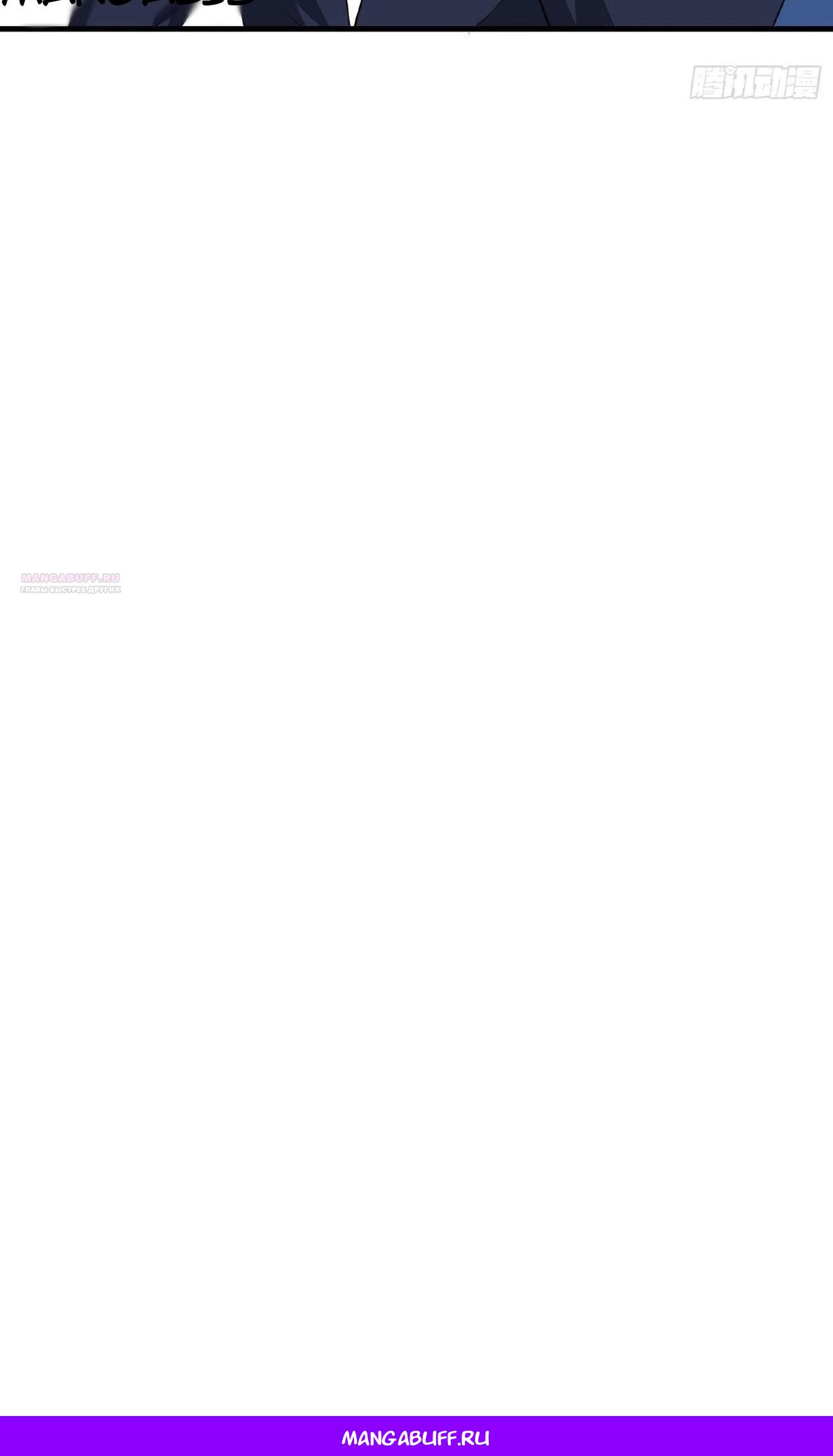 Манга Я вынужден стать злодеем - Глава 282 Страница 29