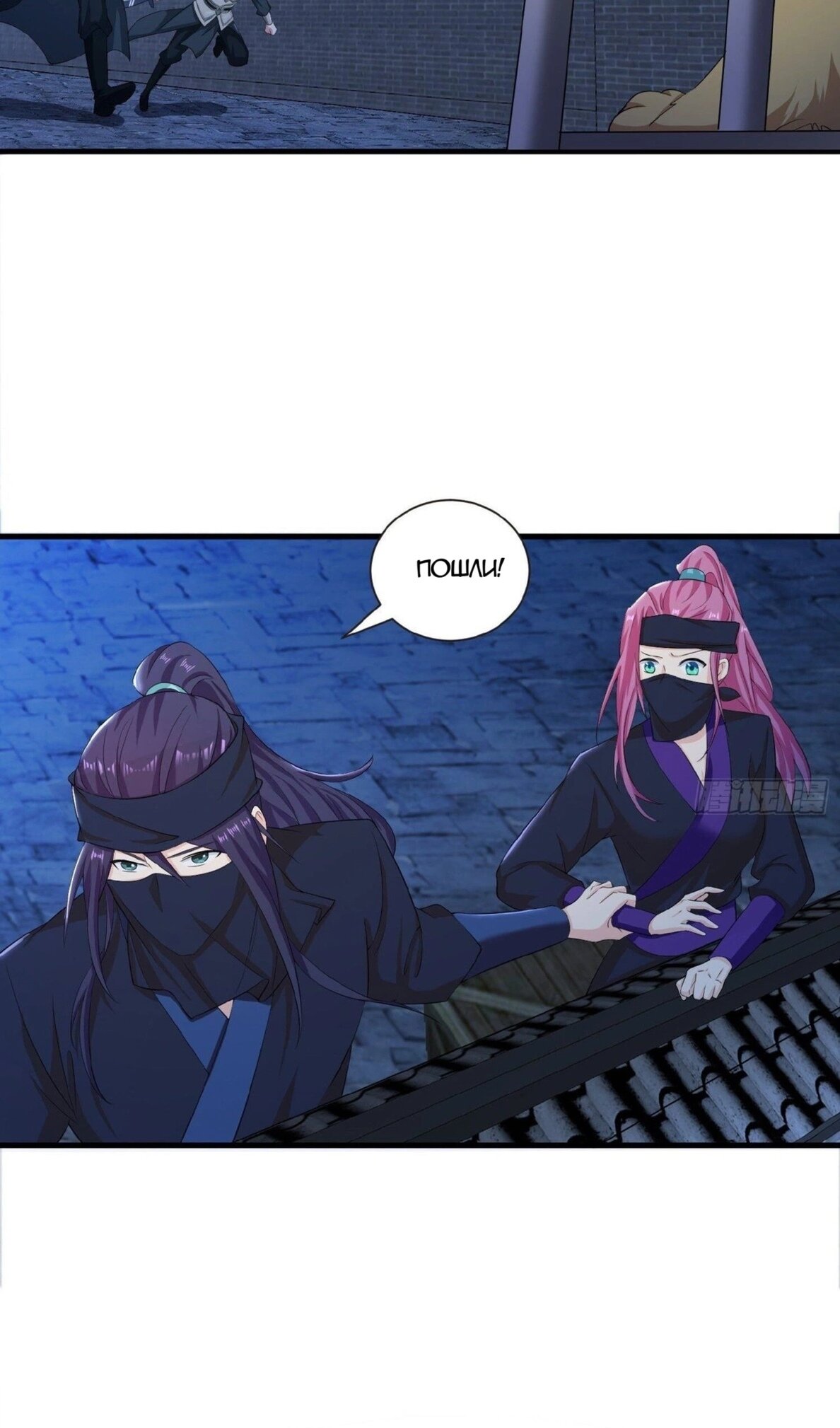 Манга Я вынужден стать злодеем - Глава 282 Страница 21