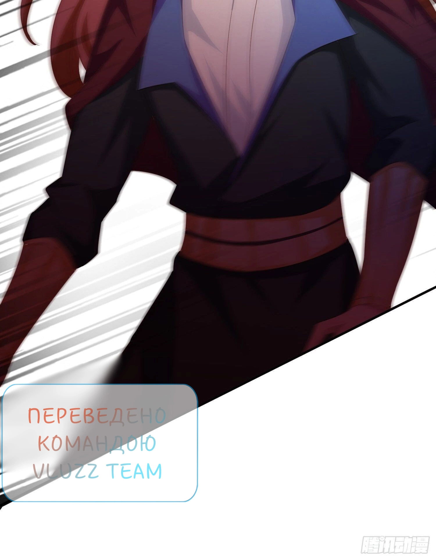 Манга Я вынужден стать злодеем - Глава 291 Страница 12