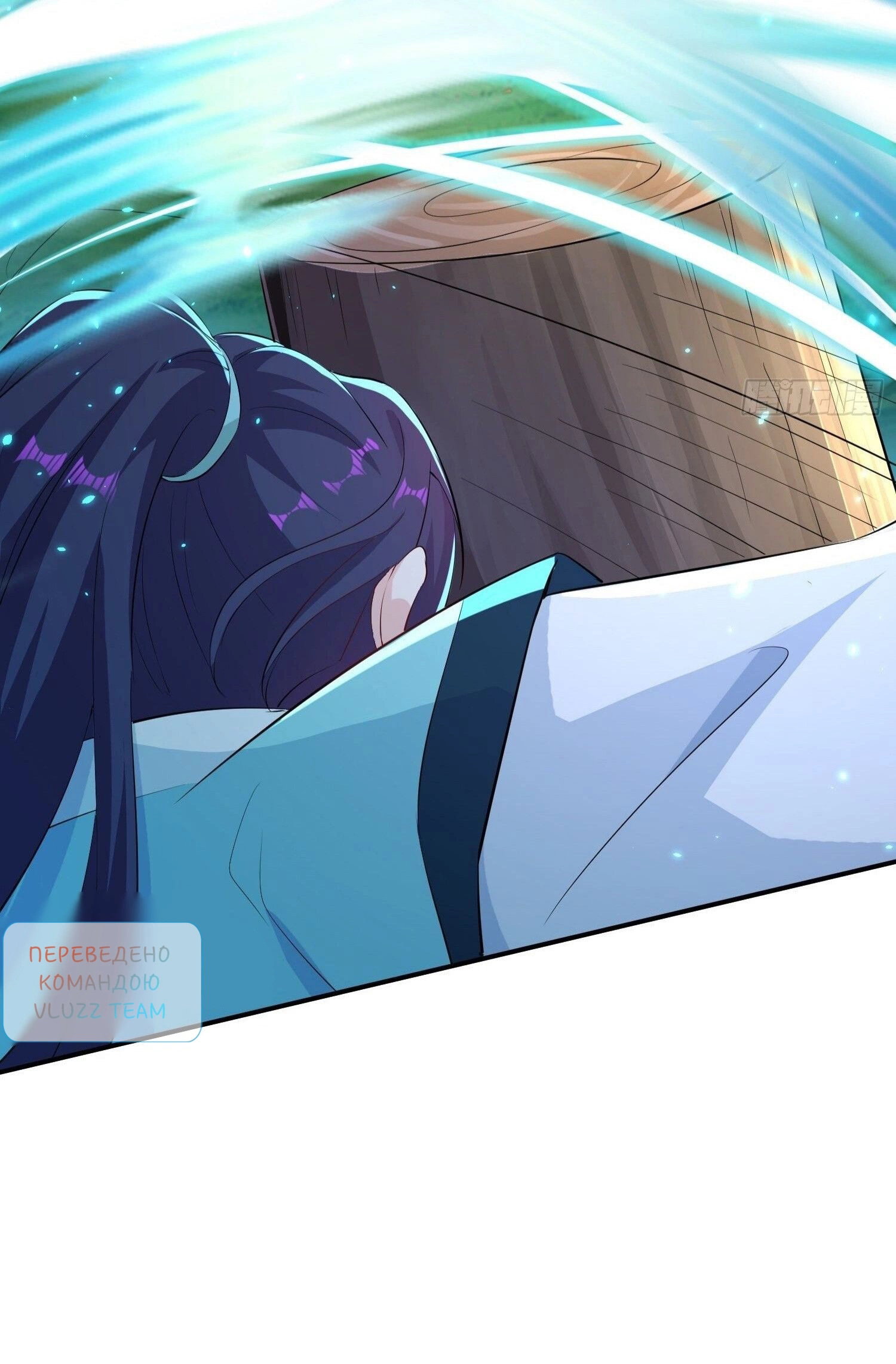 Манга Я вынужден стать злодеем - Глава 291 Страница 9