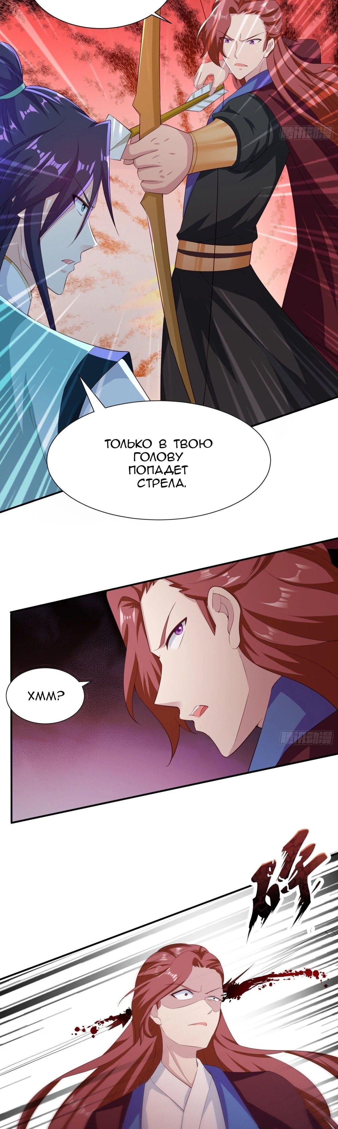 Манга Я вынужден стать злодеем - Глава 291 Страница 11