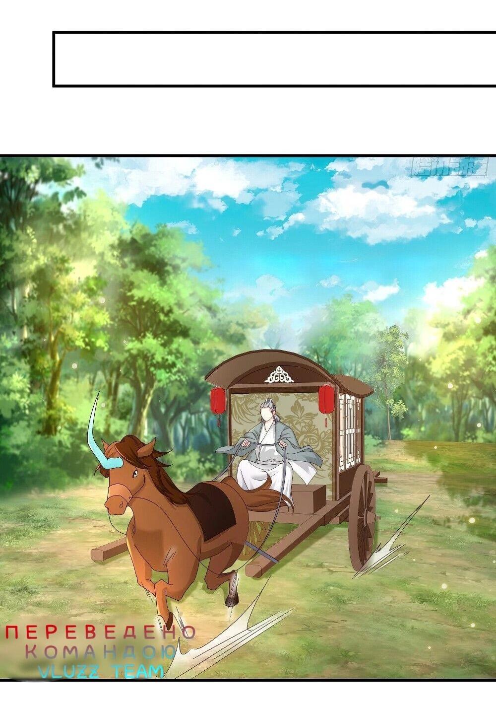 Манга Я вынужден стать злодеем - Глава 289 Страница 19