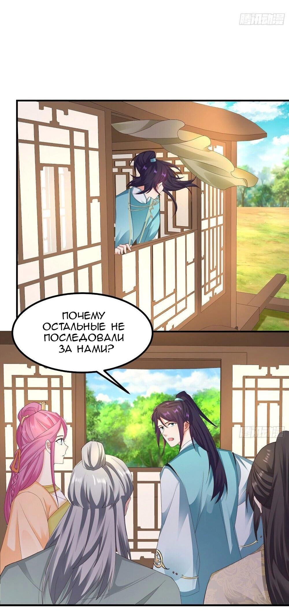 Манга Я вынужден стать злодеем - Глава 289 Страница 20