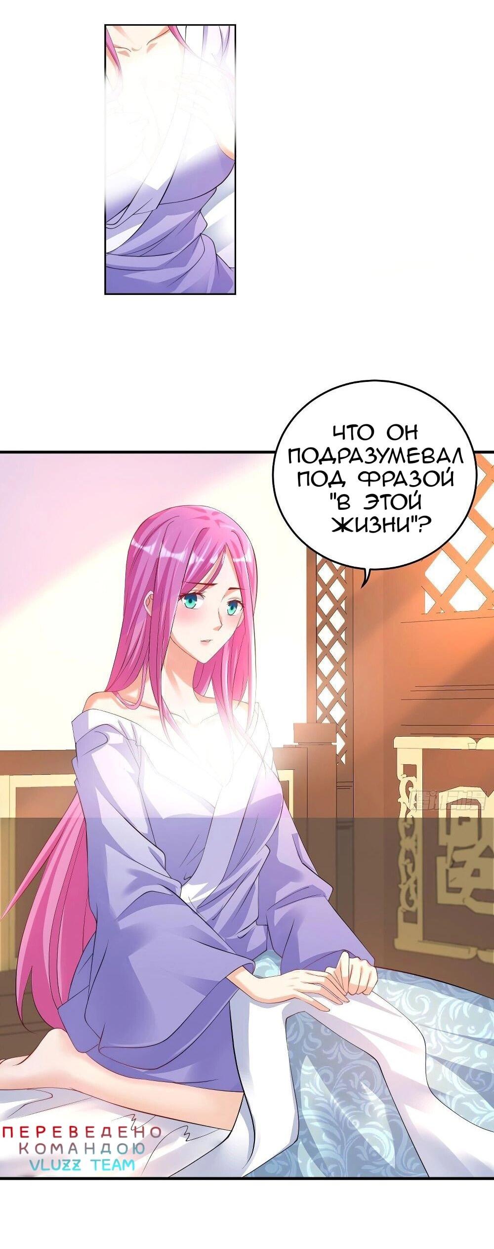 Манга Я вынужден стать злодеем - Глава 288 Страница 17