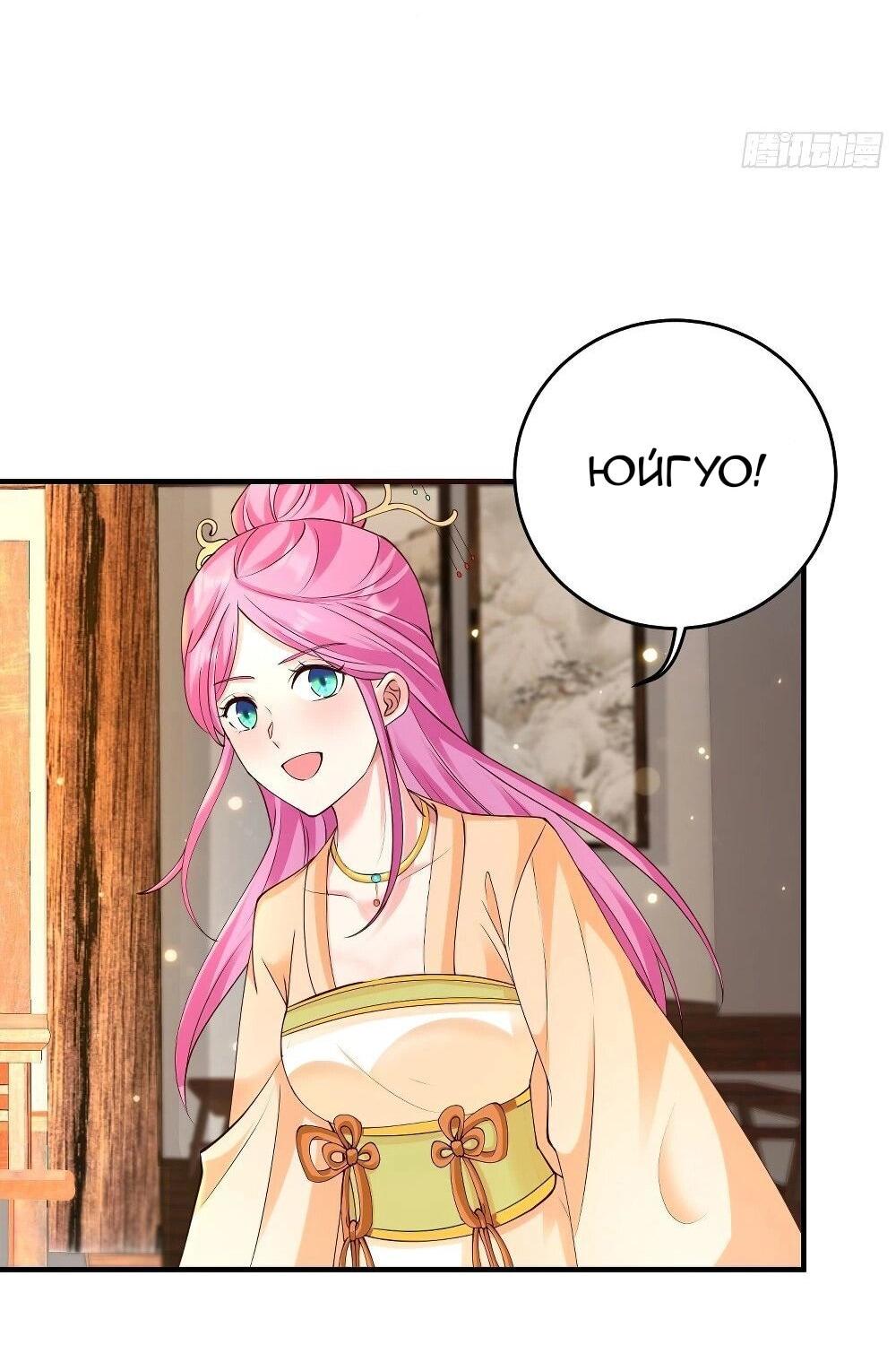 Манга Я вынужден стать злодеем - Глава 288 Страница 25