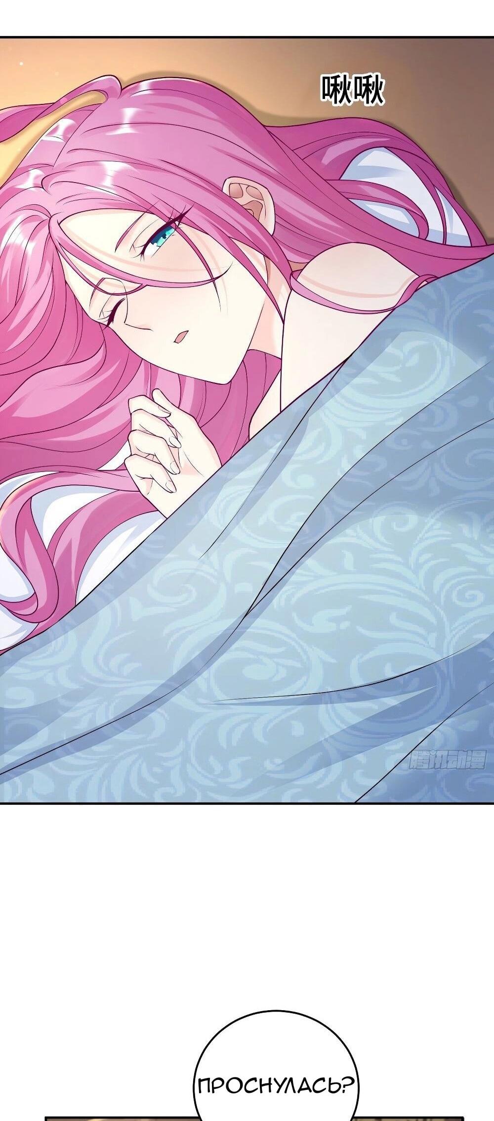 Манга Я вынужден стать злодеем - Глава 288 Страница 8