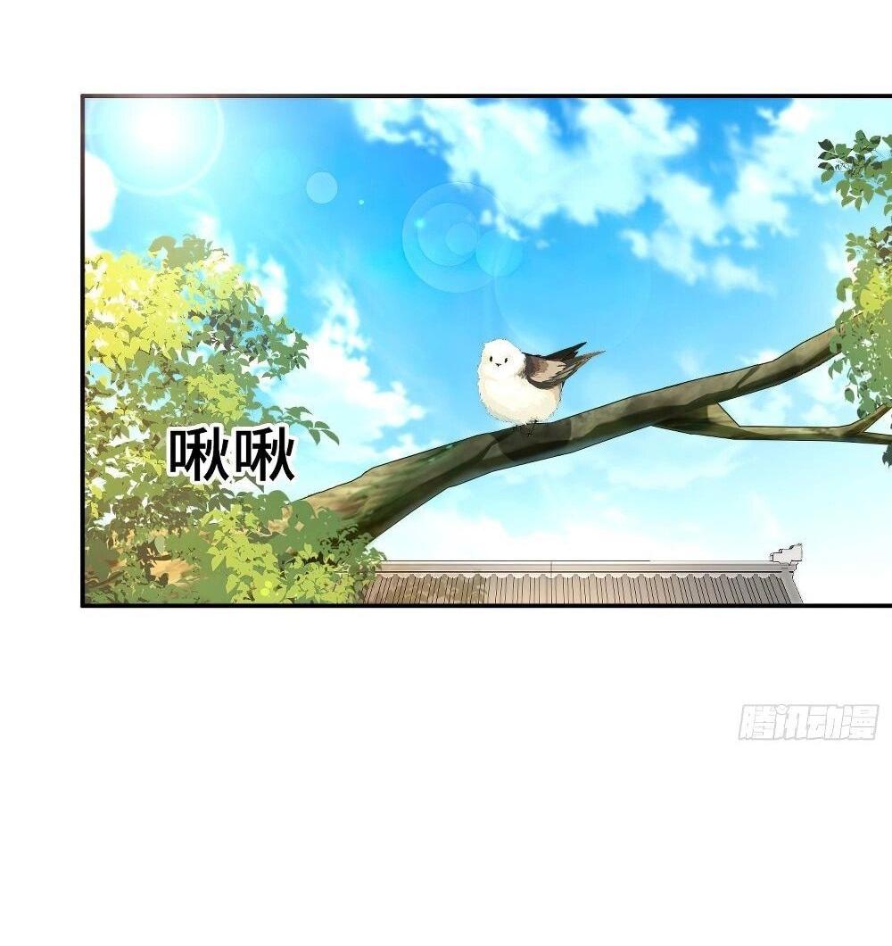 Манга Я вынужден стать злодеем - Глава 288 Страница 7