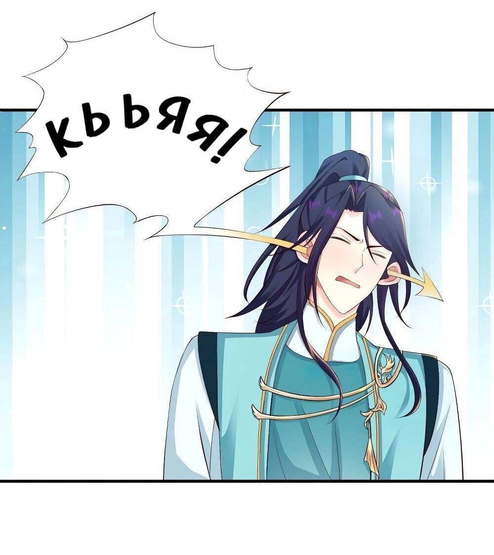 Манга Я вынужден стать злодеем - Глава 288 Страница 12