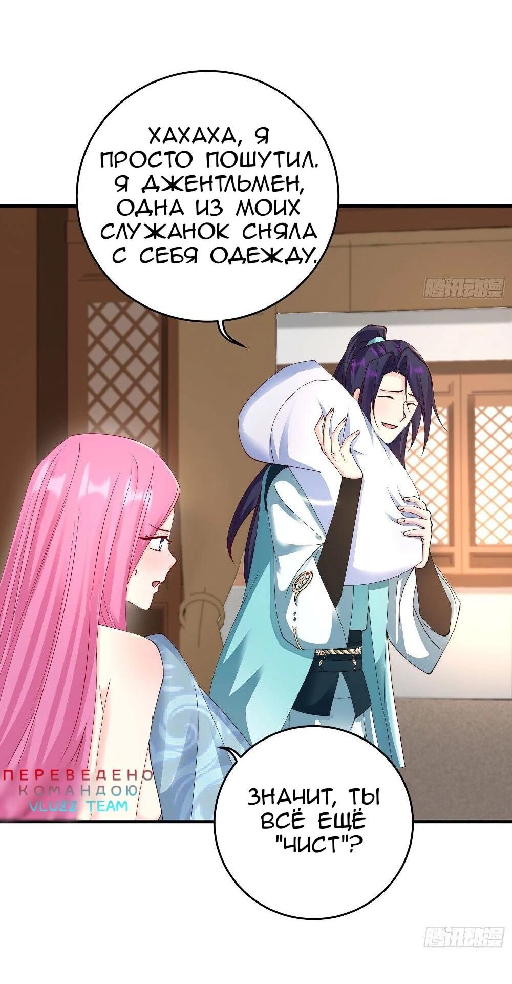 Манга Я вынужден стать злодеем - Глава 288 Страница 15