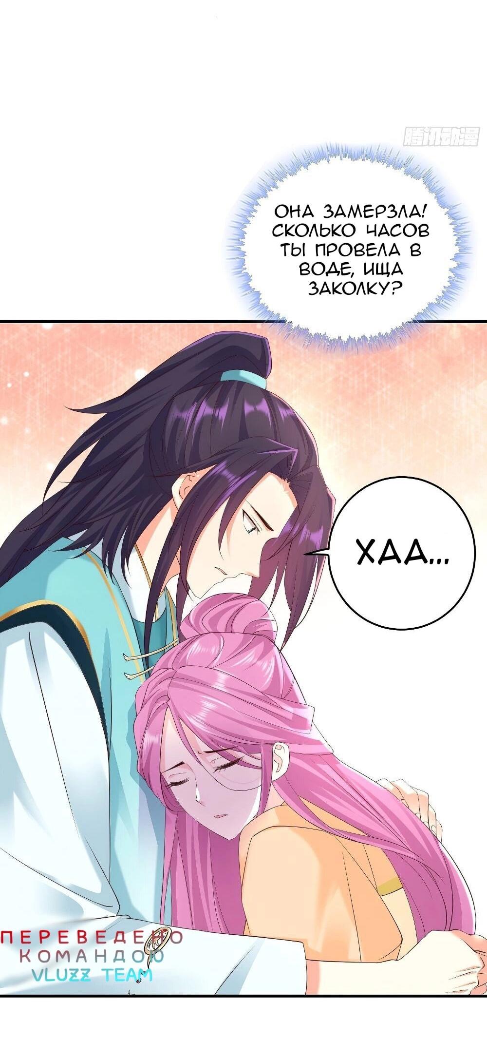 Манга Я вынужден стать злодеем - Глава 288 Страница 5