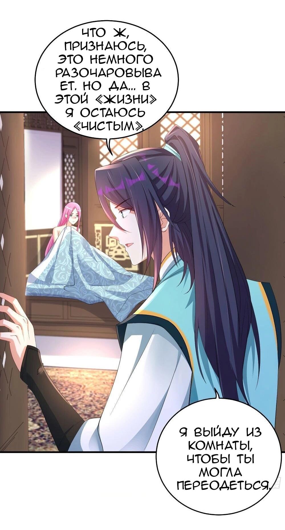 Манга Я вынужден стать злодеем - Глава 288 Страница 16