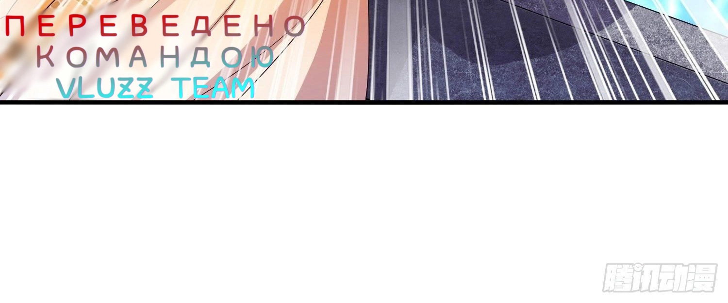 Манга Я вынужден стать злодеем - Глава 287 Страница 9