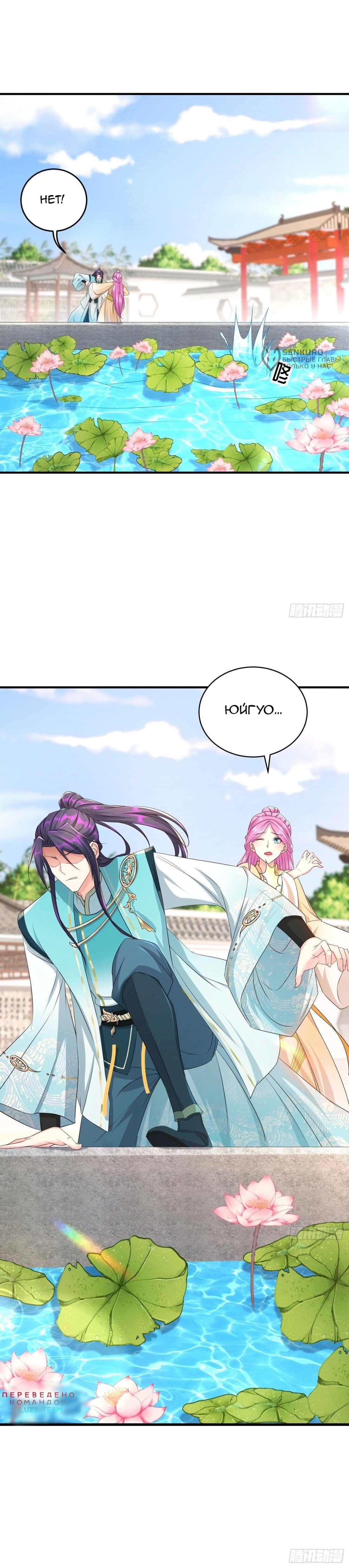 Манга Я вынужден стать злодеем - Глава 287 Страница 10