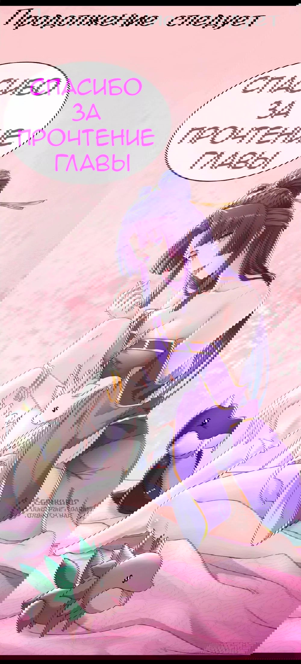 Манга Я вынужден стать злодеем - Глава 287 Страница 16