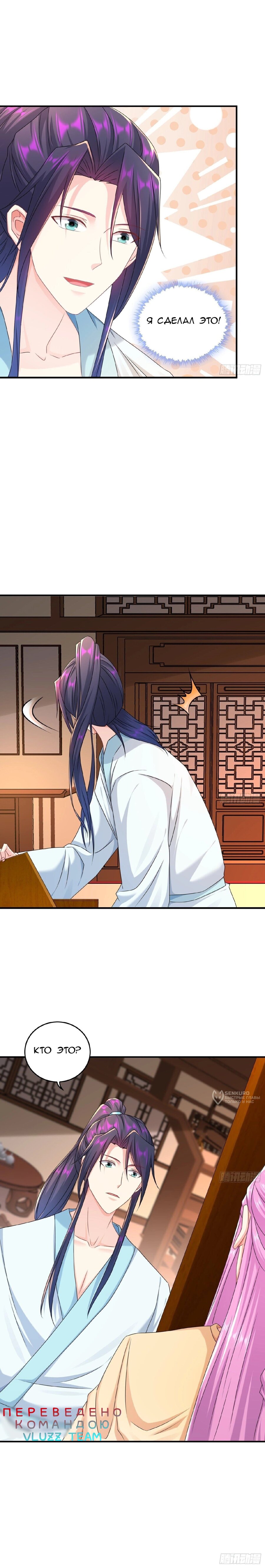 Манга Я вынужден стать злодеем - Глава 287 Страница 14