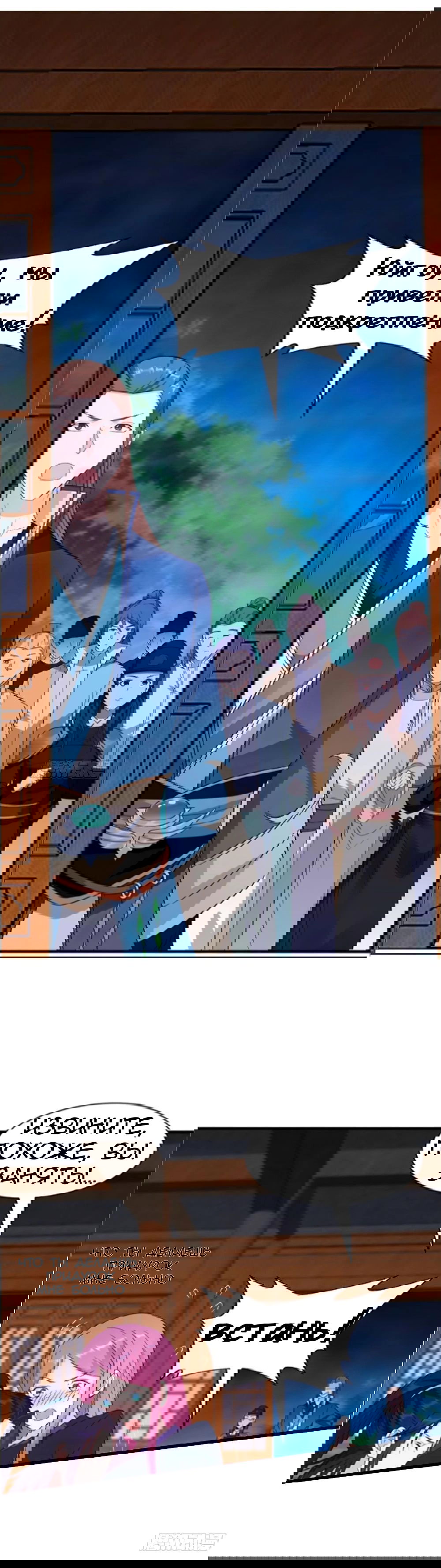 Манга Я вынужден стать злодеем - Глава 286 Страница 13