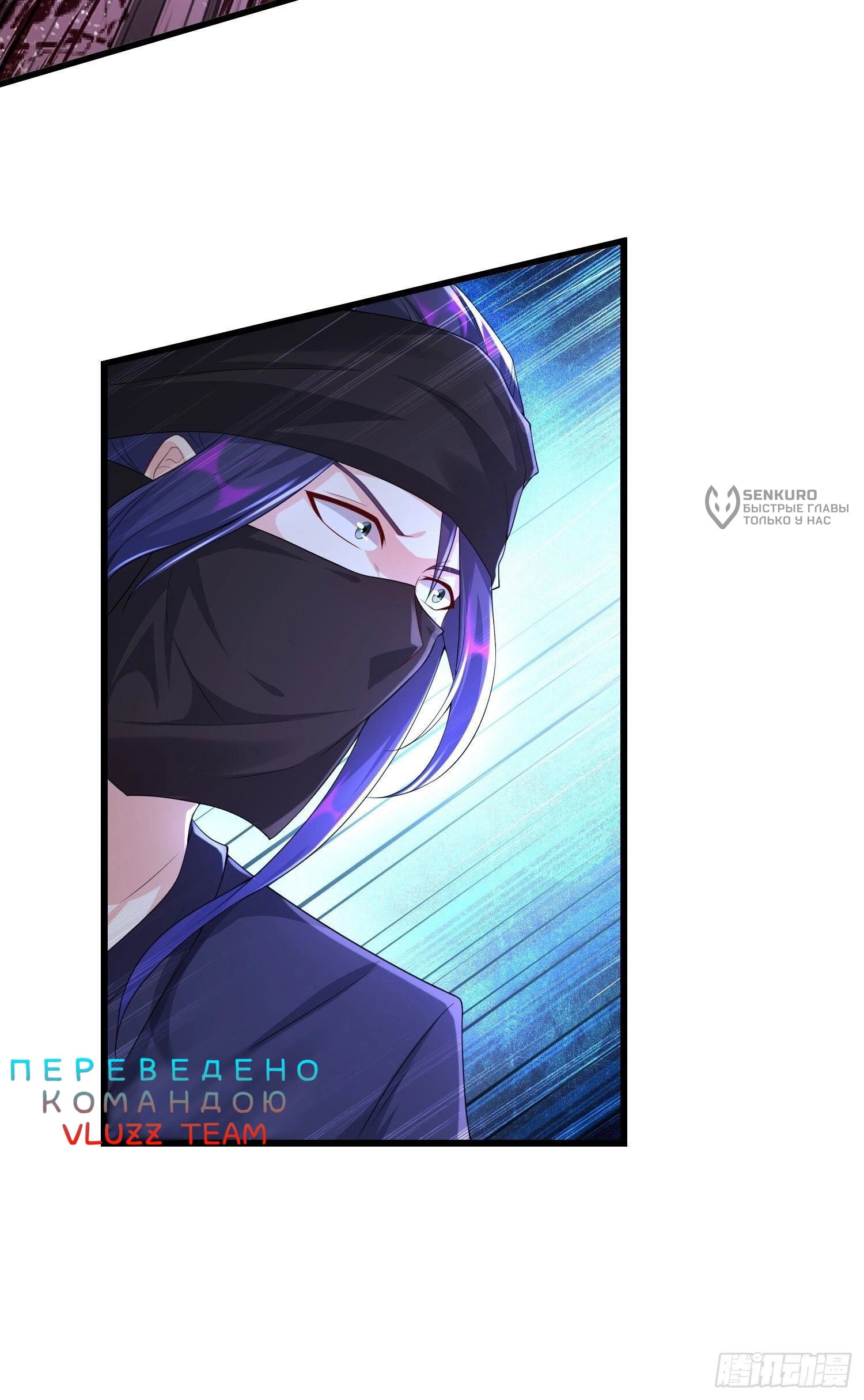 Манга Я вынужден стать злодеем - Глава 285 Страница 17