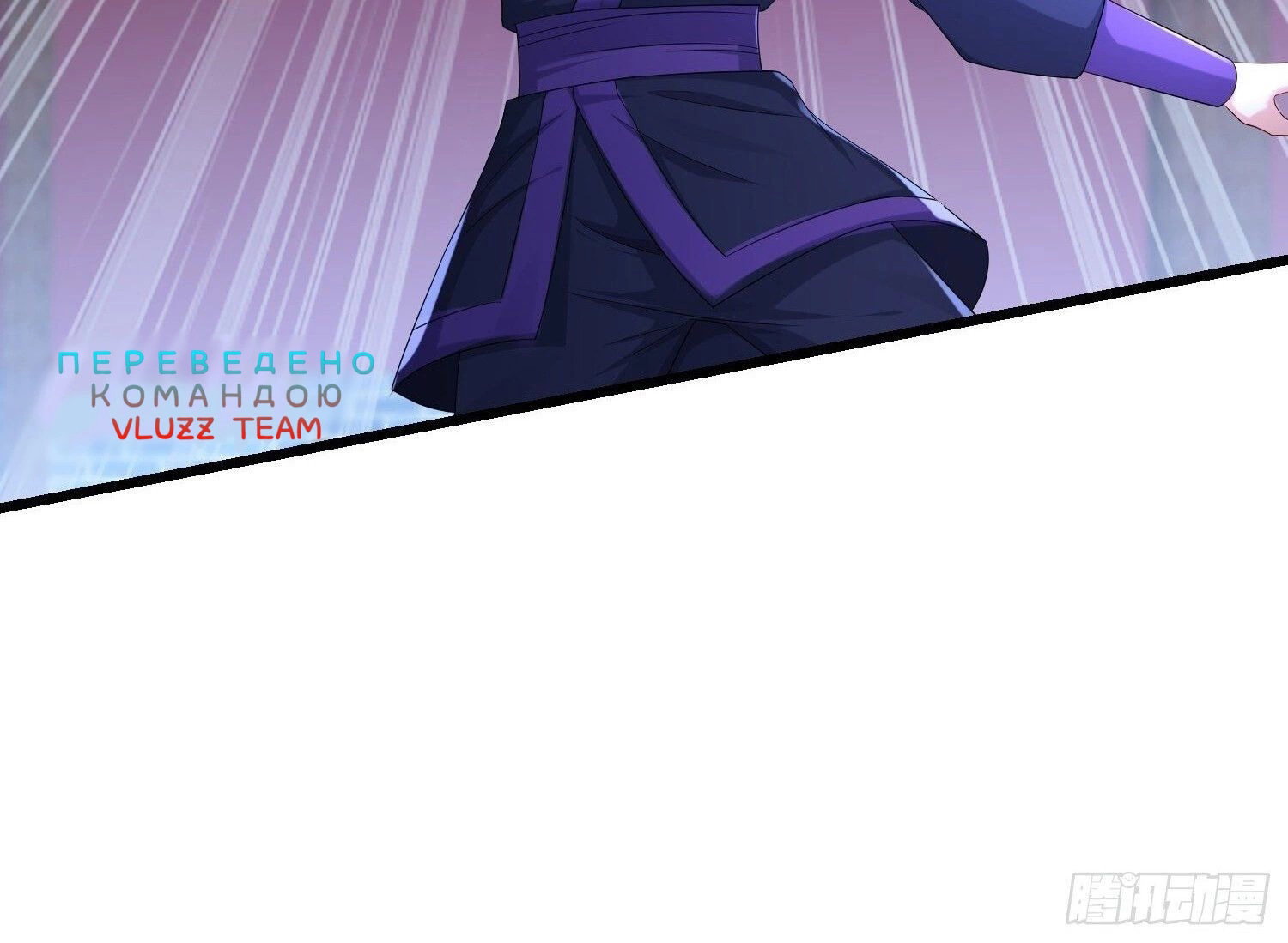 Манга Я вынужден стать злодеем - Глава 285 Страница 8