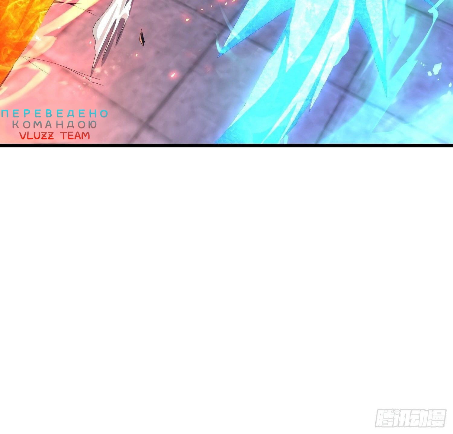 Манга Я вынужден стать злодеем - Глава 285 Страница 5