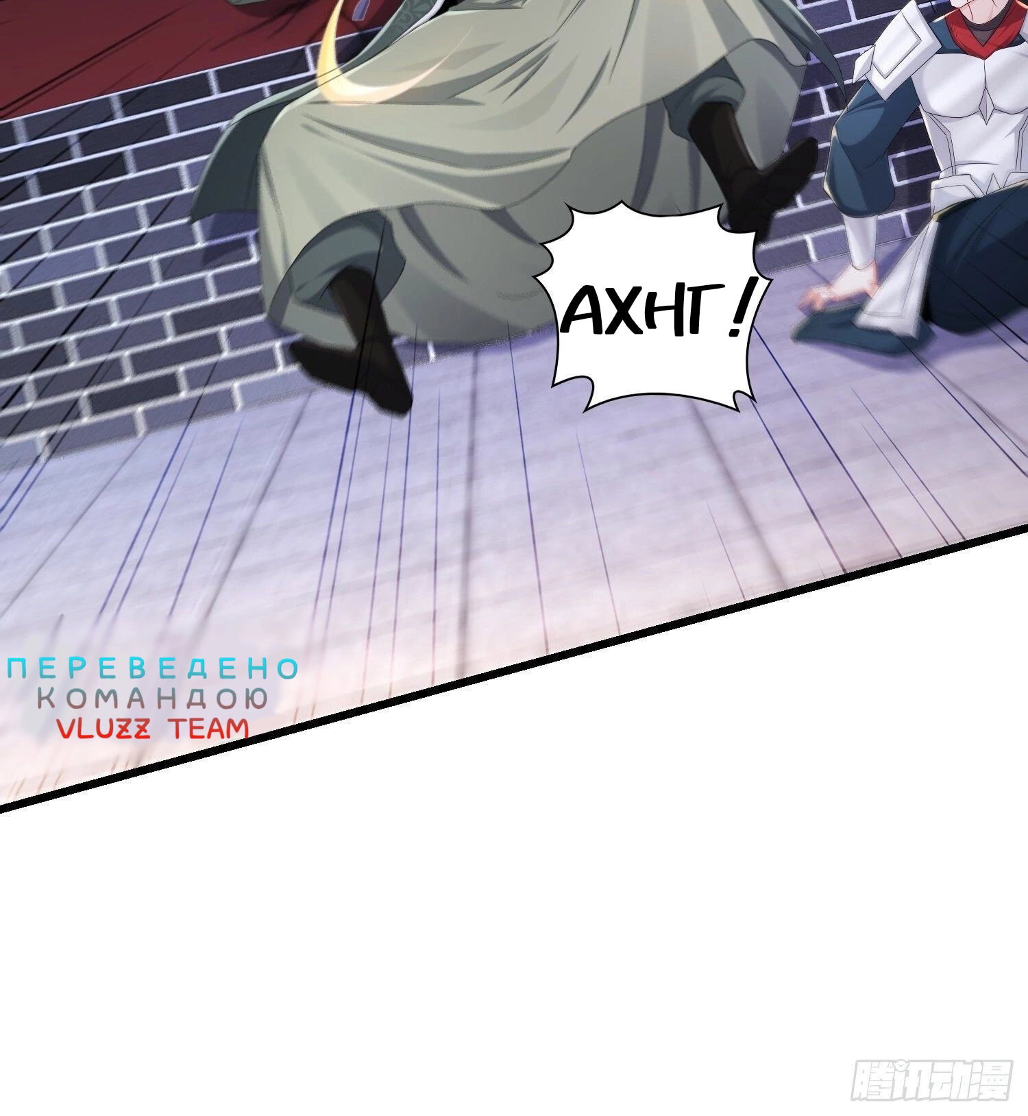 Манга Я вынужден стать злодеем - Глава 285 Страница 11