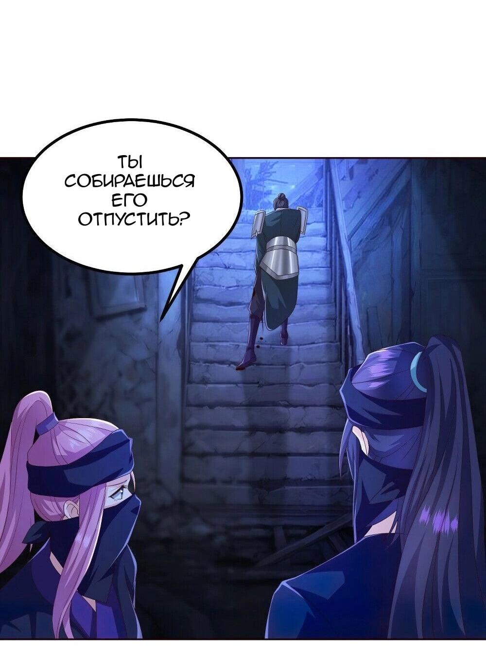 Манга Я вынужден стать злодеем - Глава 284 Страница 12